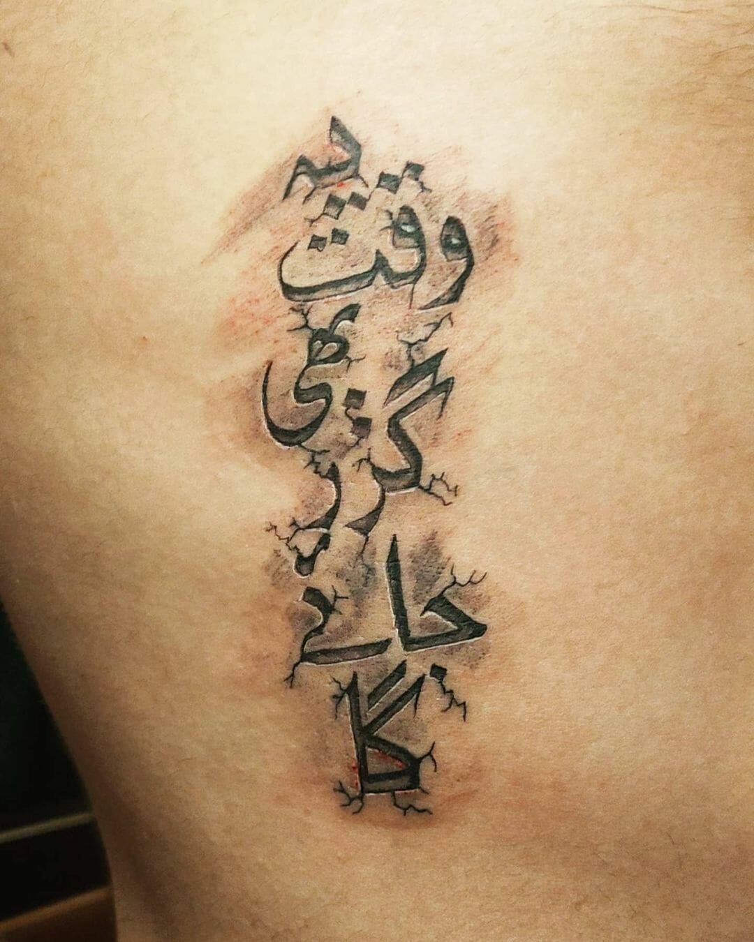 This Too Shall Pass Urdu Tattoo