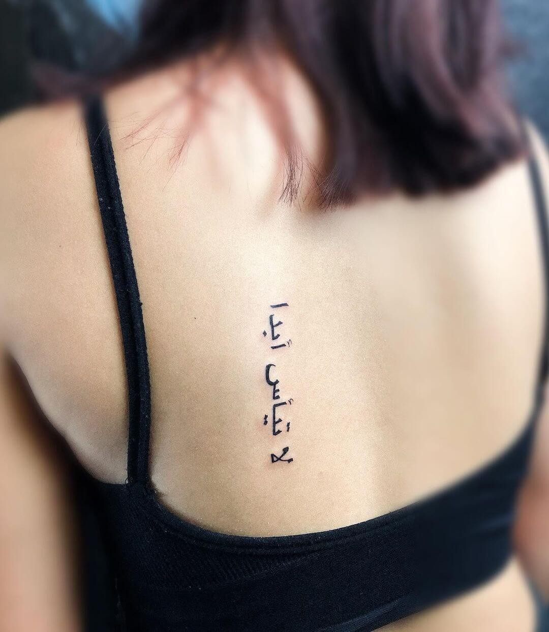 ‘Never Give Up’ Arabic Tattoo