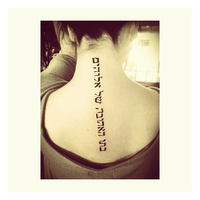 Child Of God Hebrew Tattoo